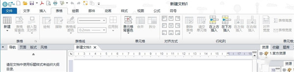 EduEditer中文版-EduEditer编辑器最新版下载 v1.99