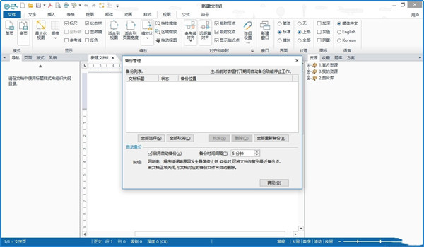 EduEditer中文版-EduEditer编辑器最新版下载 v1.99