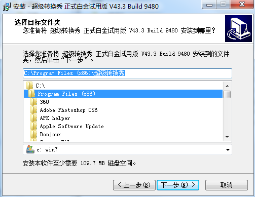 超级转换秀官方版下载 v43.3 Build 9480