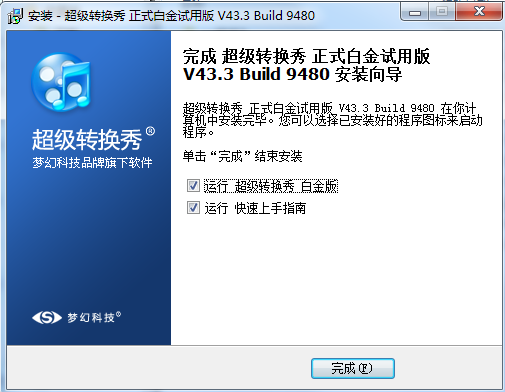 超级转换秀官方版下载 v43.3 Build 9480