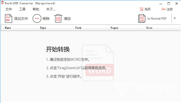 WordtoPDF Converter官方版下载