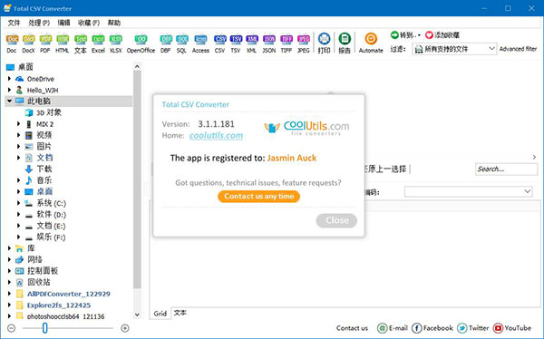 Total CSV Converter破解版