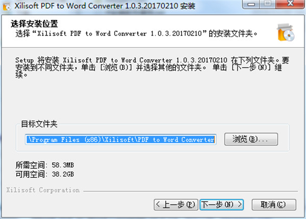 Xilisoft PDF to Word Converter(PDF转Word工具)中文破解版 v1.0.3下载(附注册机)