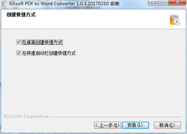 Xilisoft PDF to Word Converter(PDF转Word工具)中文破解版 v1.0.3下载(附注册机)