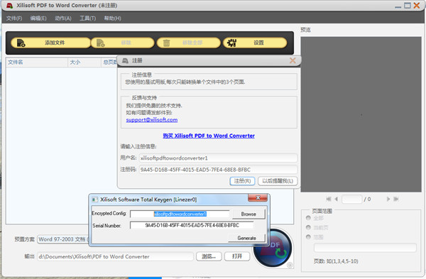 Xilisoft PDF to Word Converter(PDF转Word工具)中文破解版 v1.0.3下载(附注册机)