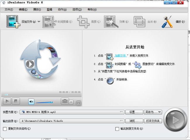iDealshare VideoGo(视频转换工具)中文多语言免费版下载