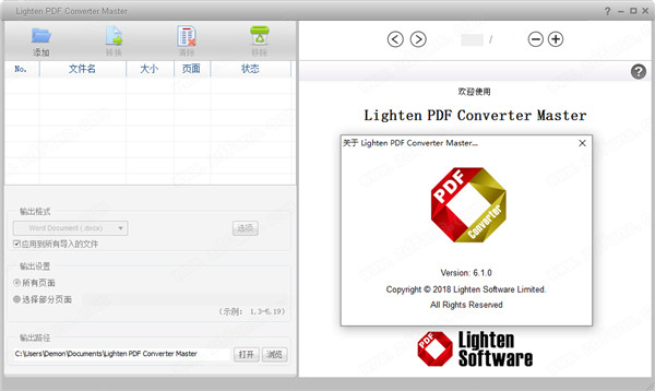 Lighten PDF Converter Master破解版