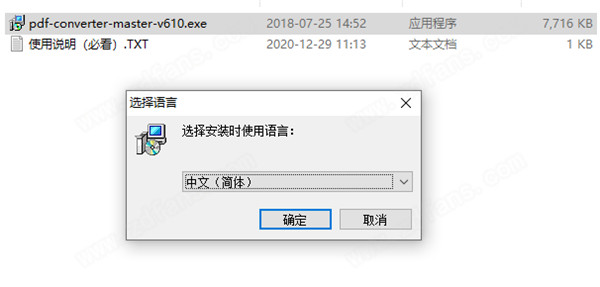 Lighten PDF Converter Master破解版 v6.1.0下载(附注册码)