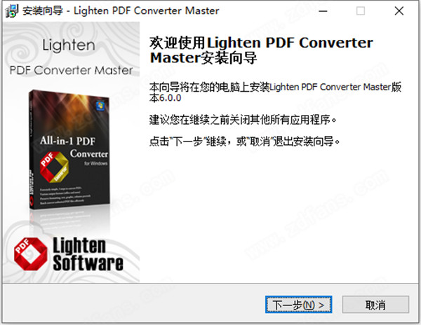 Lighten PDF Converter Master破解版 v6.1.0下载(附注册码)