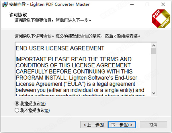 Lighten PDF Converter Master破解版 v6.1.0下载(附注册码)