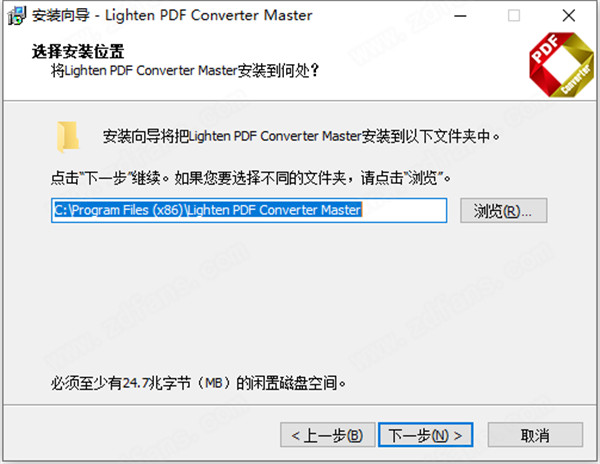 Lighten PDF Converter Master破解版 v6.1.0下载(附注册码)