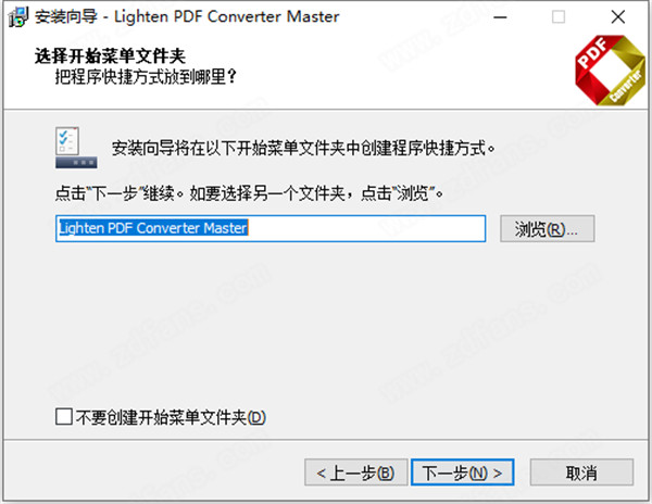 Lighten PDF Converter Master破解版 v6.1.0下载(附注册码)