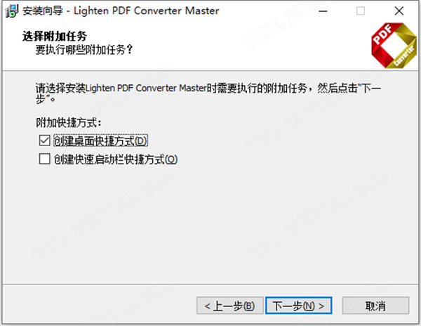 Lighten PDF Converter Master破解版 v6.1.0下载(附注册码)