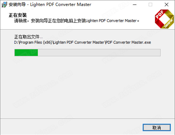 Lighten PDF Converter Master破解版 v6.1.0下载(附注册码)