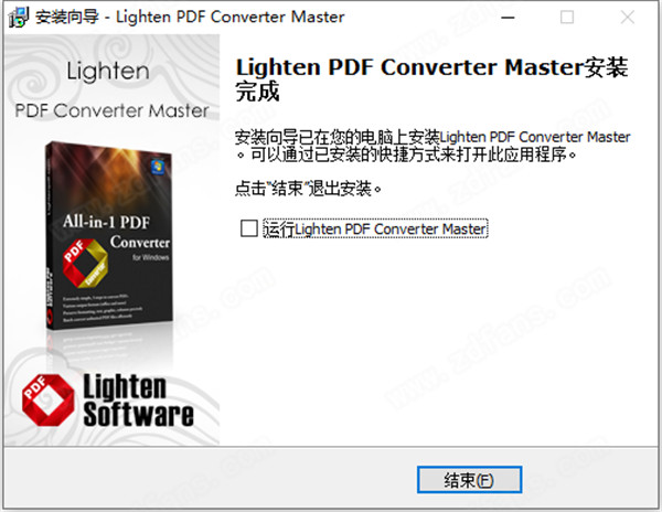 Lighten PDF Converter Master破解版 v6.1.0下载(附注册码)