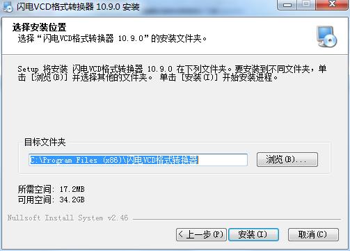 闪电VCD格式转换器免费版下载 v10.9.0