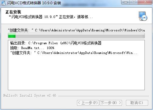 闪电VCD格式转换器免费版下载 v10.9.0