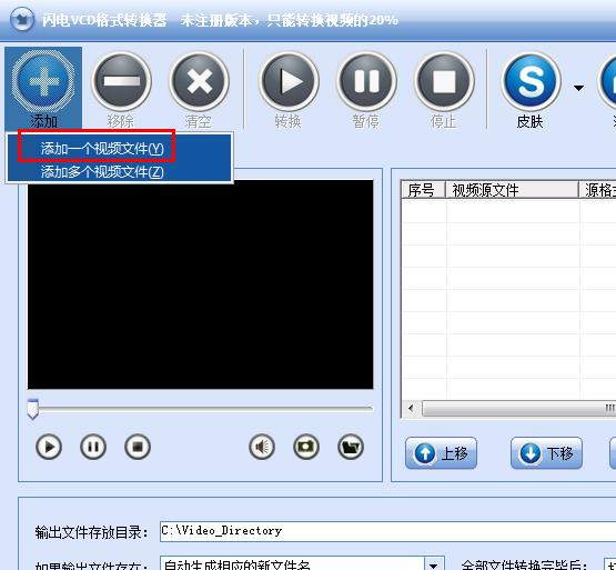 闪电VCD格式转换器免费版下载 v10.9.0