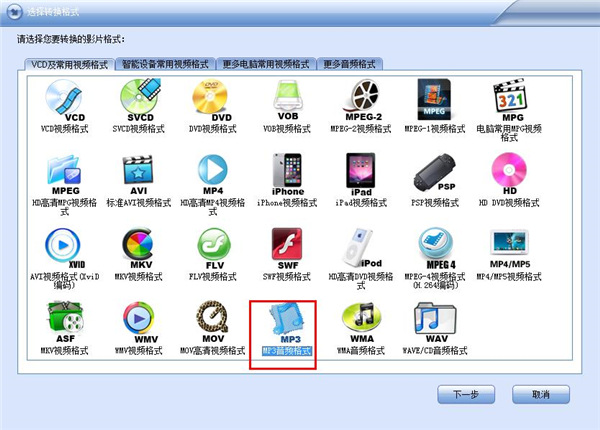 闪电VCD格式转换器免费版下载 v10.9.0