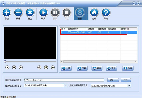 闪电VCD格式转换器免费版下载 v10.9.0