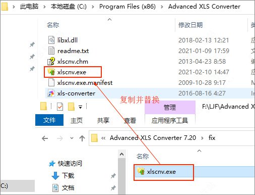 advanced xls converter破解版下载 v7.20(附破解补丁)