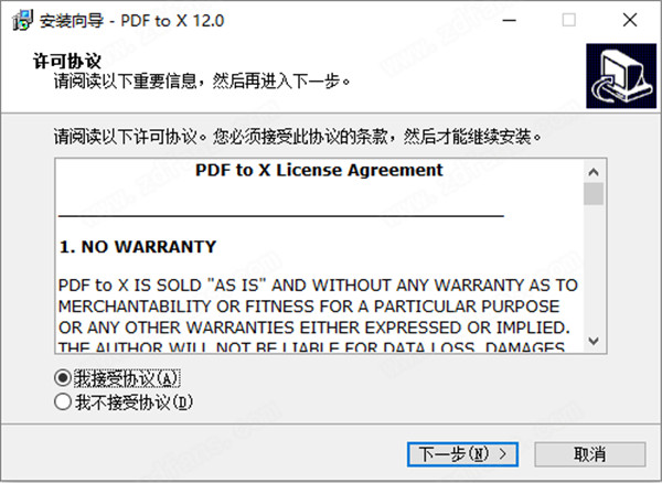 TriSun PDF to X中文破解版 v12.0.063下载(附破解补丁及注册码)