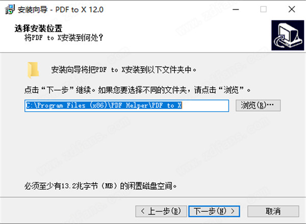 TriSun PDF to X中文破解版 v12.0.063下载(附破解补丁及注册码)