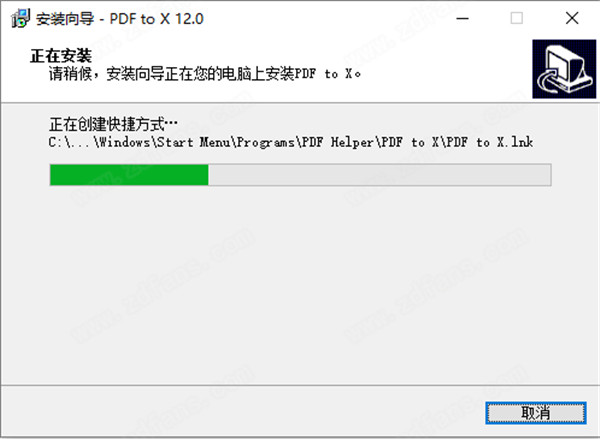 TriSun PDF to X中文破解版 v12.0.063下载(附破解补丁及注册码)