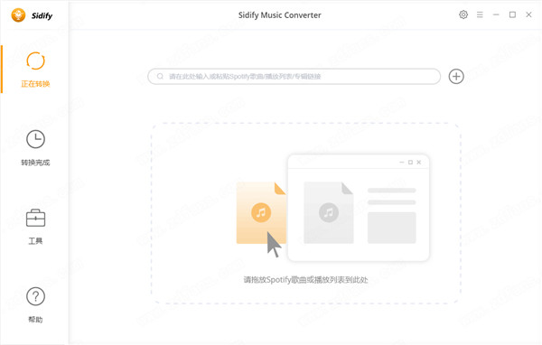 NoteBurner Sidify Music Converter破解版