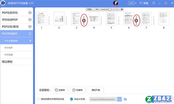 转易侠pdf转换器下载-转易侠pdf转换器官方版 v3.76(附使用教程)