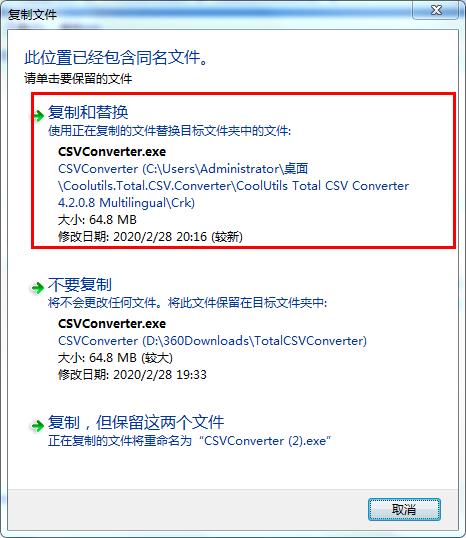 Total CSV Converter破解版下载 v4.2.0.8