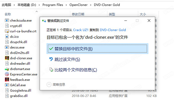 DVD-Cloner Gold 2021破解版 v18.20.1463下载(附破解补丁)