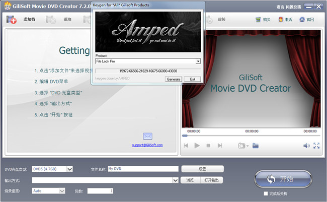 GiliSoft Movie DVD Creator中文破解版下载