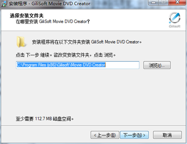 GiliSoft Movie DVD Creator破解版_GiliSoft Movie DVD Creator中文破解版 v7.2.0下载