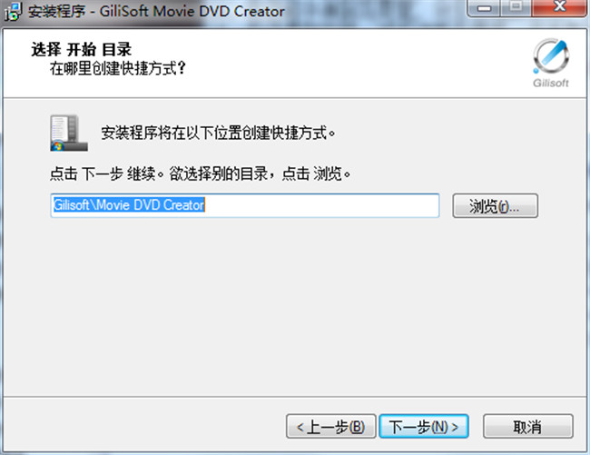 GiliSoft Movie DVD Creator破解版_GiliSoft Movie DVD Creator中文破解版 v7.2.0下载