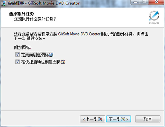 GiliSoft Movie DVD Creator破解版_GiliSoft Movie DVD Creator中文破解版 v7.2.0下载