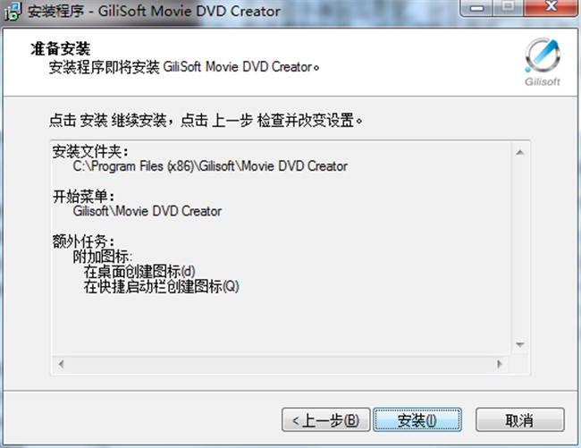 GiliSoft Movie DVD Creator破解版_GiliSoft Movie DVD Creator中文破解版 v7.2.0下载