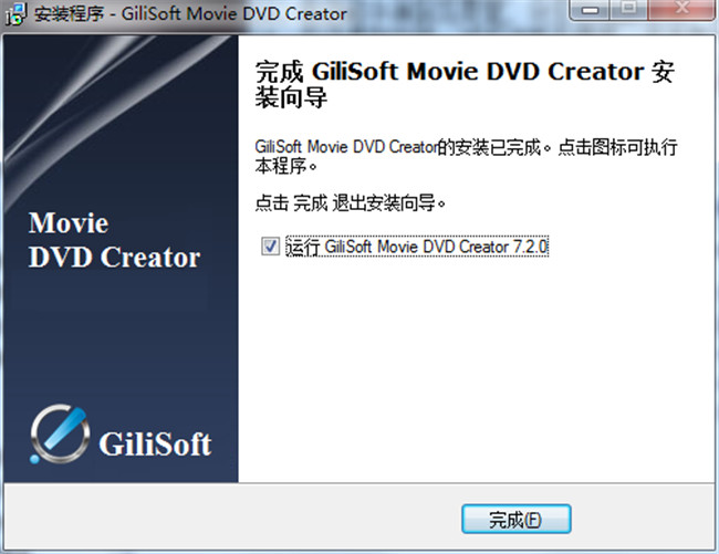 GiliSoft Movie DVD Creator破解版_GiliSoft Movie DVD Creator中文破解版 v7.2.0下载