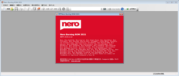 Nero Burning ROM2021中文破解版