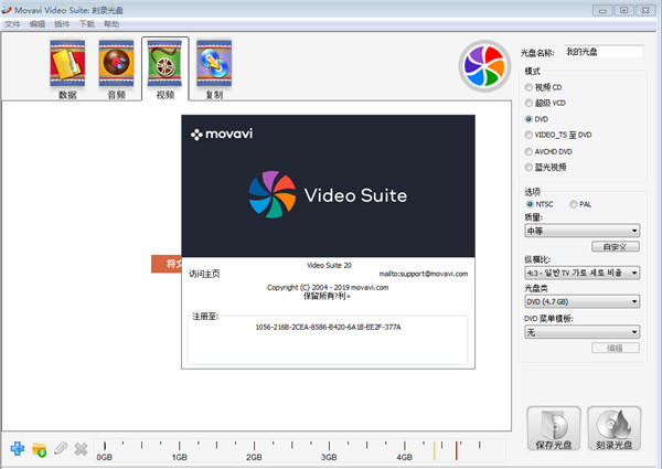 Movavi ChiliBurner for Video Suite中文绿色破解版下载 v3.2