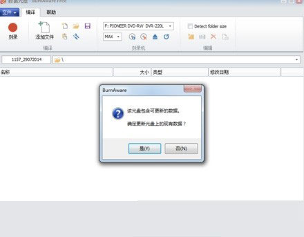 BurnAware Free 14中文免费版下载 v14.4(附安装教程)
