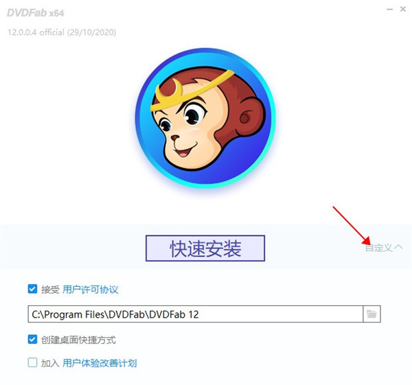 DVDFab 12中文破解版下载 v12.0.0.4