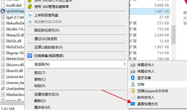 DVDFab 12中文破解版下载 v12.0.0.4