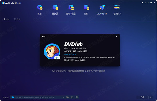 DVDFab 12破解版