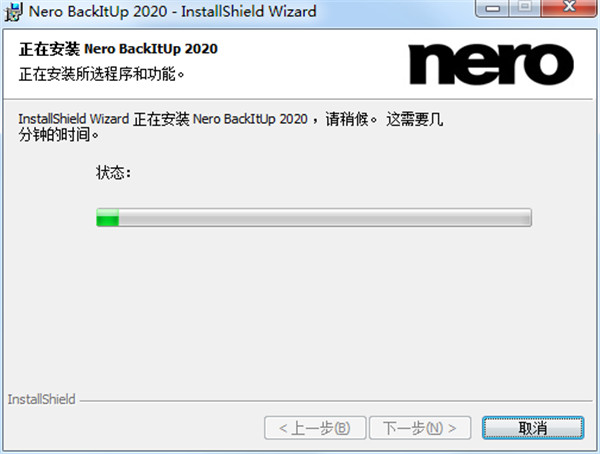 Nero BackItUp 2020中文破解版 v22.0.1.8下载(附破解补丁)