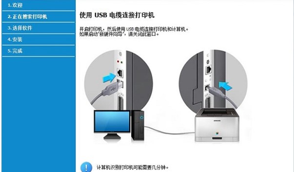 三星4623打印机驱动下载-三星4623打印机驱动官方版 v1.0