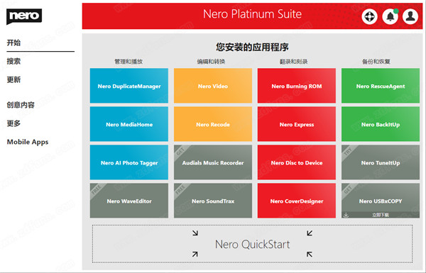 Nero Platinum 2021破解版