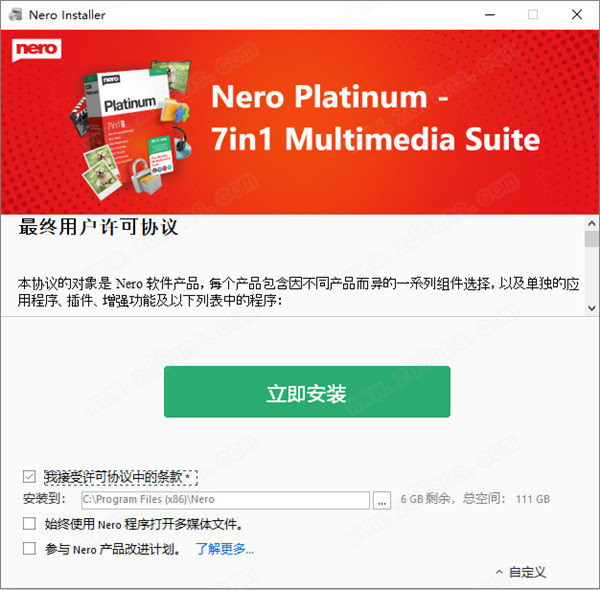Nero Platinum Suite 2021中文破解版 v23.0.1000下载(附破解补丁)
