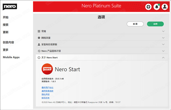 Nero Platinum Suite 2021中文破解版 v23.0.1000下载(附破解补丁)
