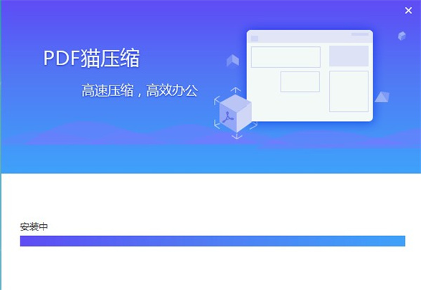 PDF猫压缩官方版下载 v1.2.0.3